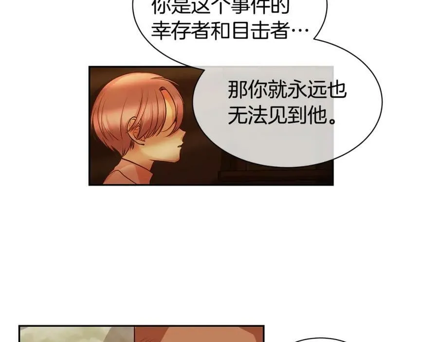 第29话 公爵的独生子 第75页