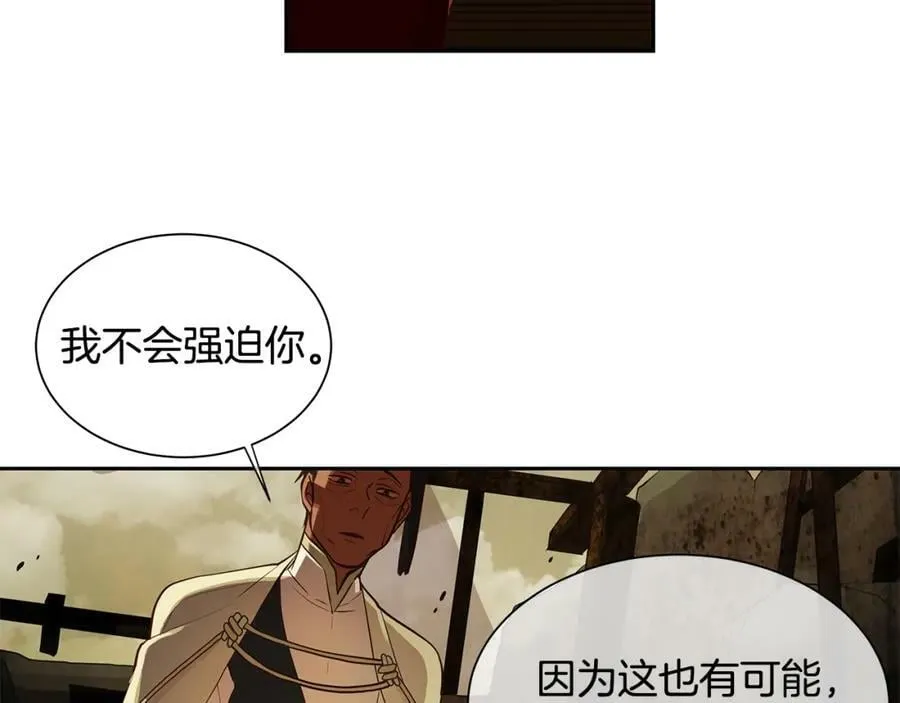 第29话 公爵的独生子 第78页