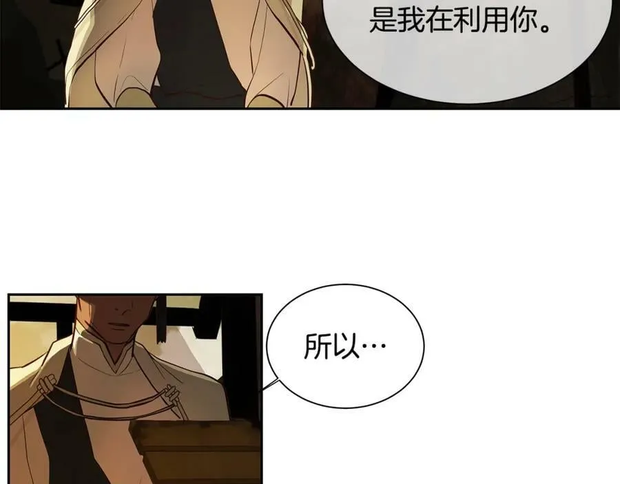 第29话 公爵的独生子 第79页