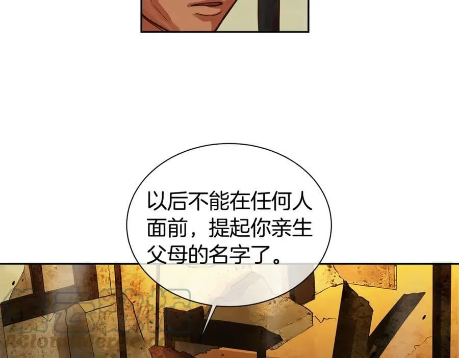第29话 公爵的独生子 第85页