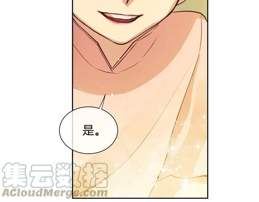 第29话 公爵的独生子 第89页