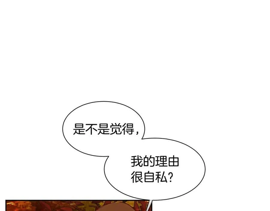 第29话 公爵的独生子 第92页