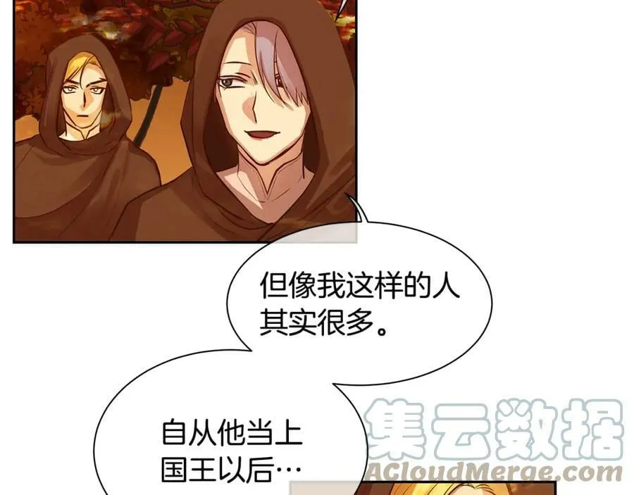 第29话 公爵的独生子 第93页