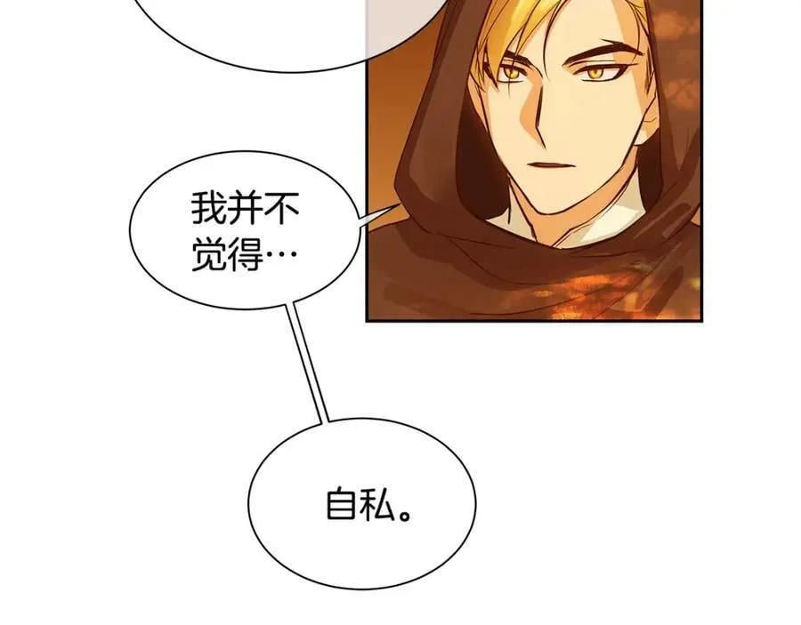 第29话 公爵的独生子 第94页
