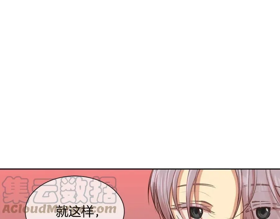 第29话 公爵的独生子 第97页
