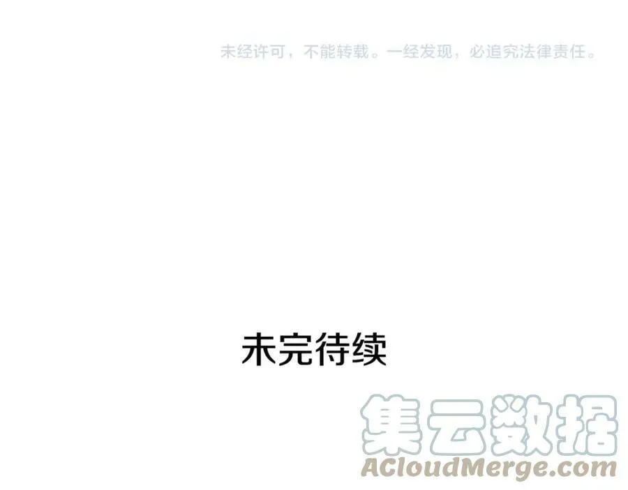 第29话 公爵的独生子 第101页