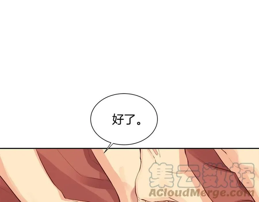 第28话 都是他们的错 第4页