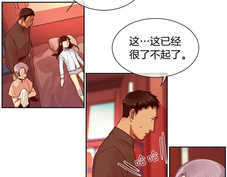第28话 都是他们的错 第6页