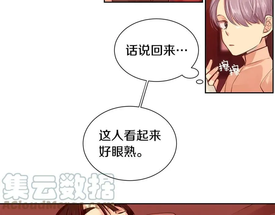 第28话 都是他们的错 第7页
