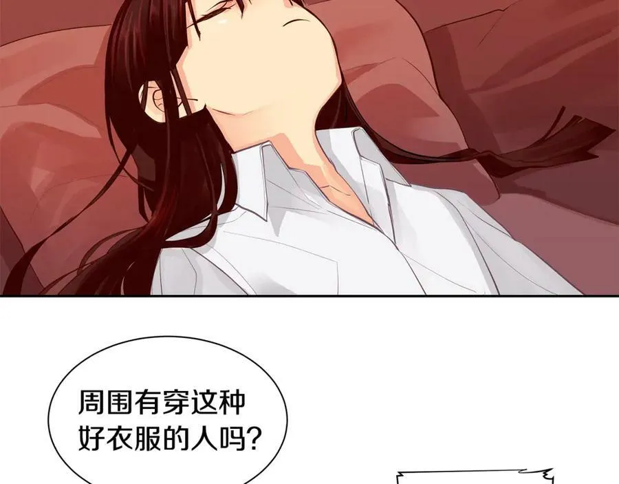 第28话 都是他们的错 第8页