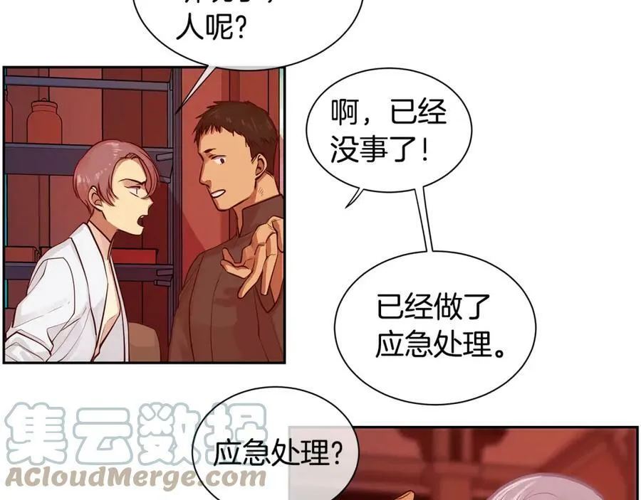 第28话 都是他们的错 第10页