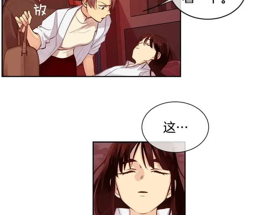 第28话 都是他们的错 第12页