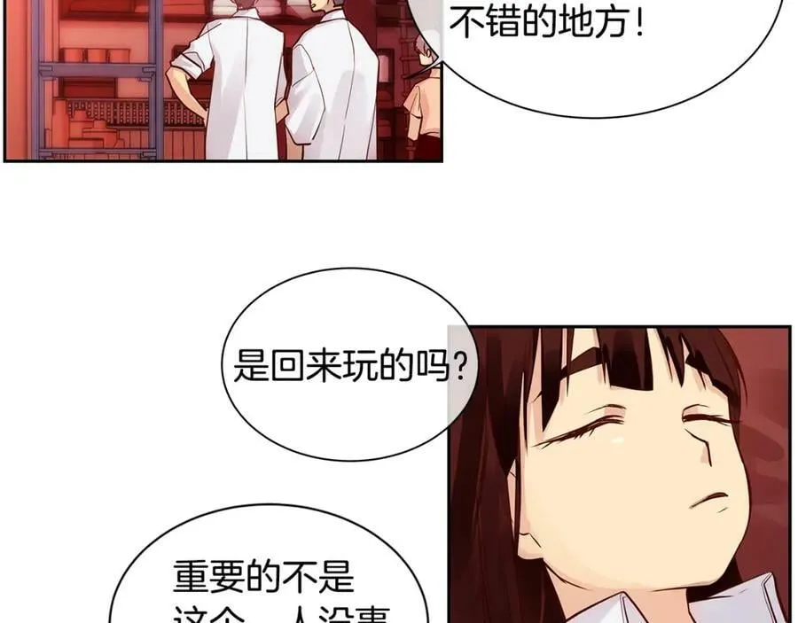 第28话 都是他们的错 第15页