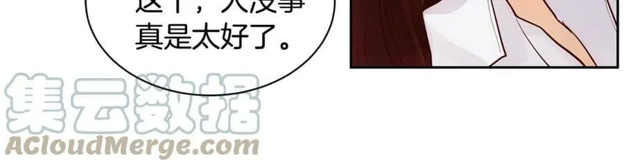 第28话 都是他们的错 第16页