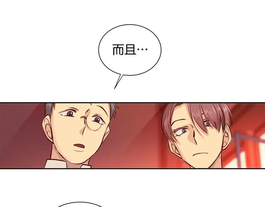 第28话 都是他们的错 第17页