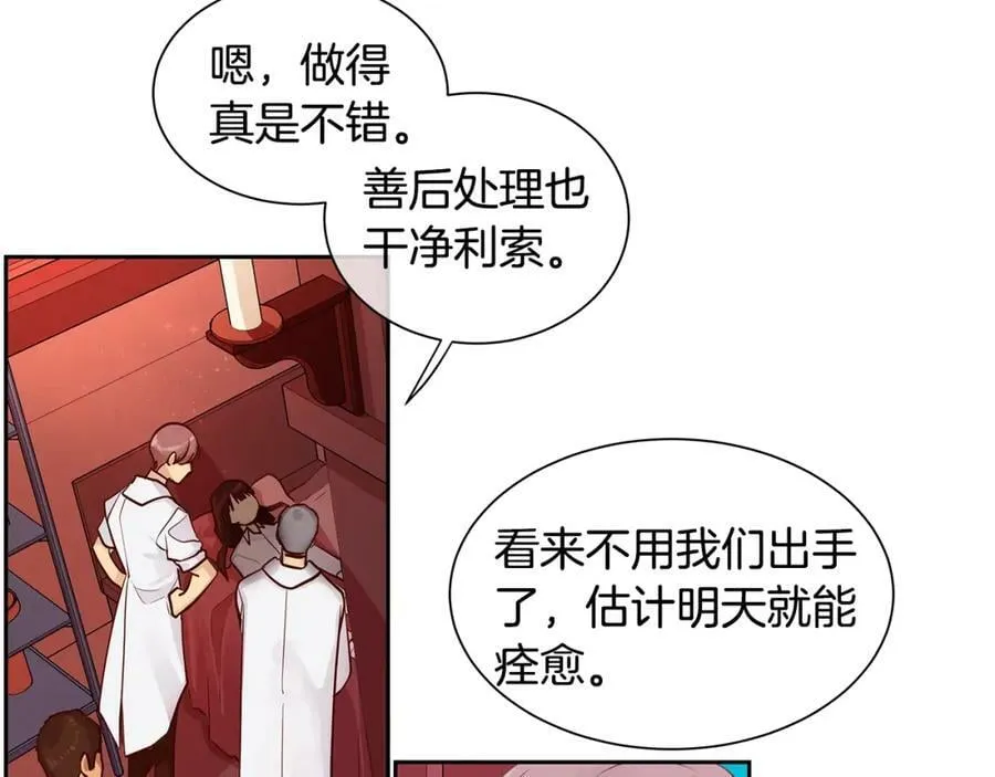 第28话 都是他们的错 第18页