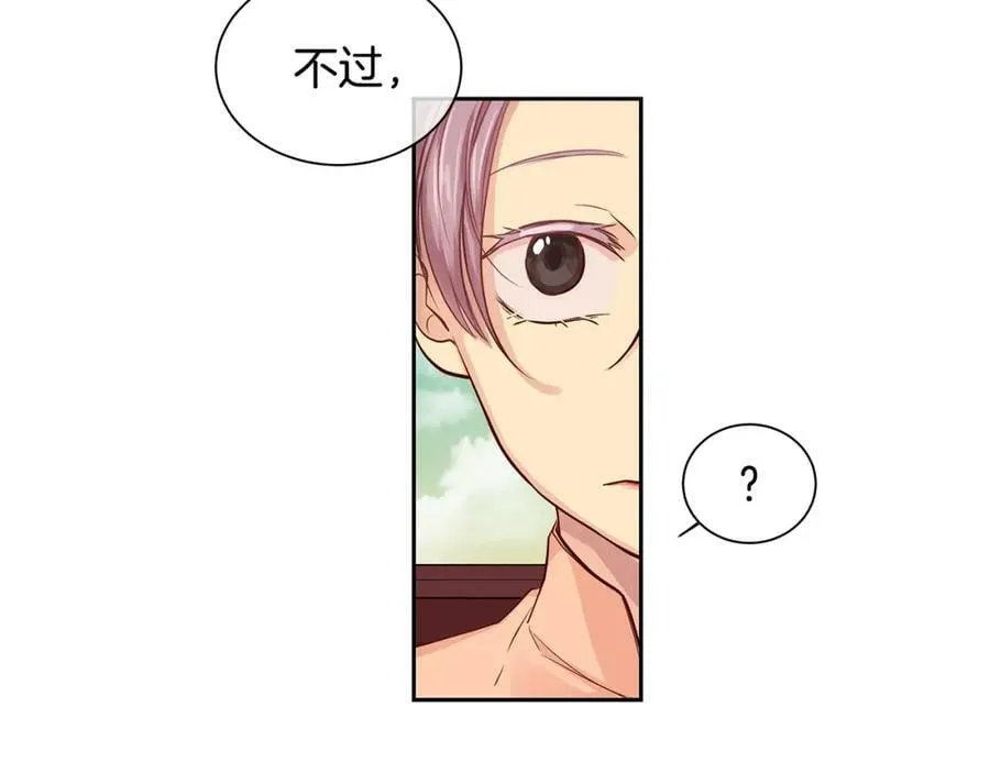 第28话 都是他们的错 第20页