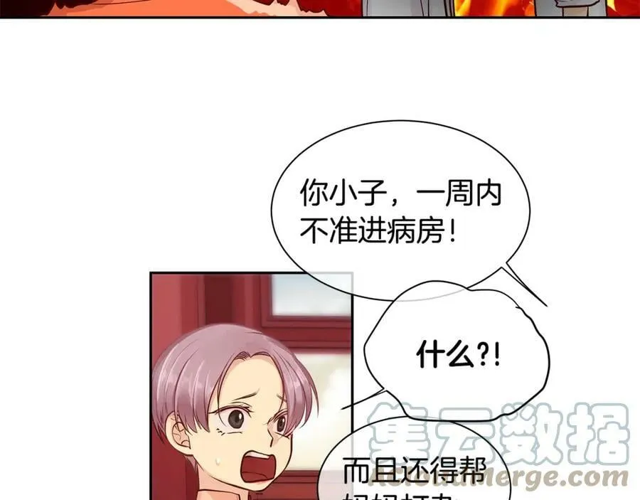 第28话 都是他们的错 第22页