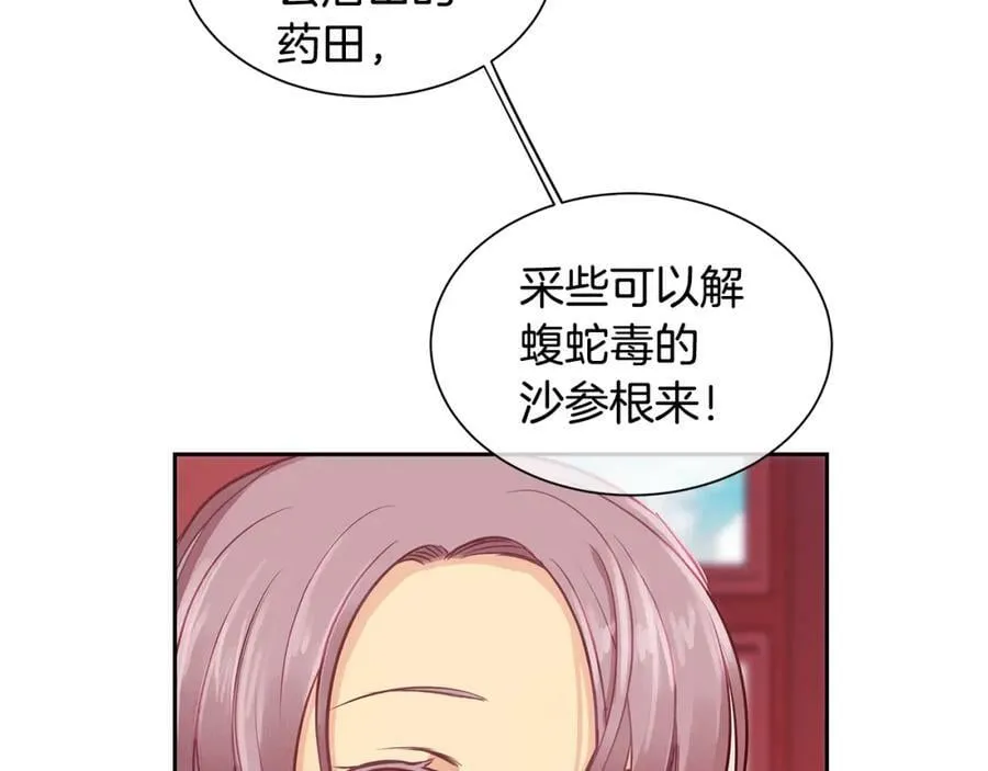 第28话 都是他们的错 第24页