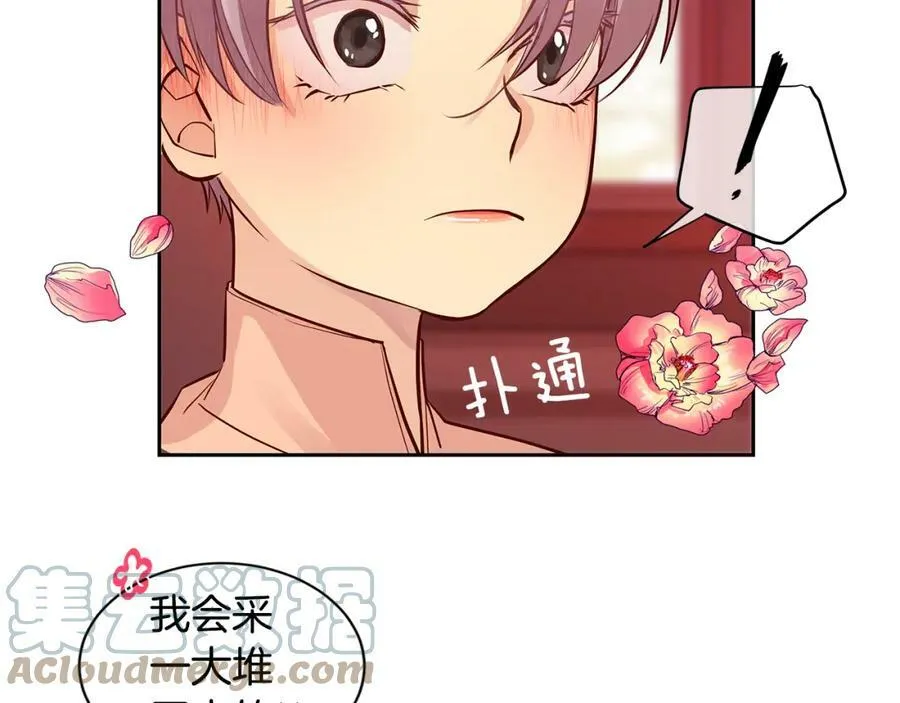 第28话 都是他们的错 第25页