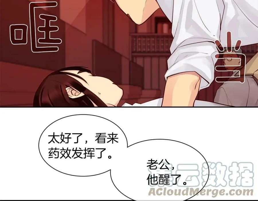 第28话 都是他们的错 第31页