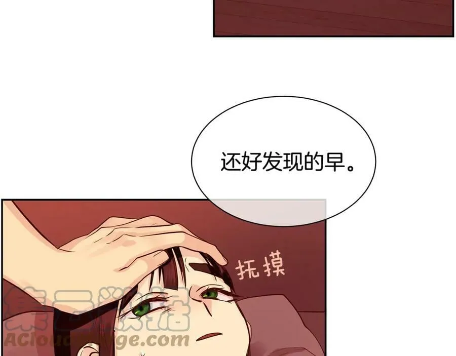 第28话 都是他们的错 第34页
