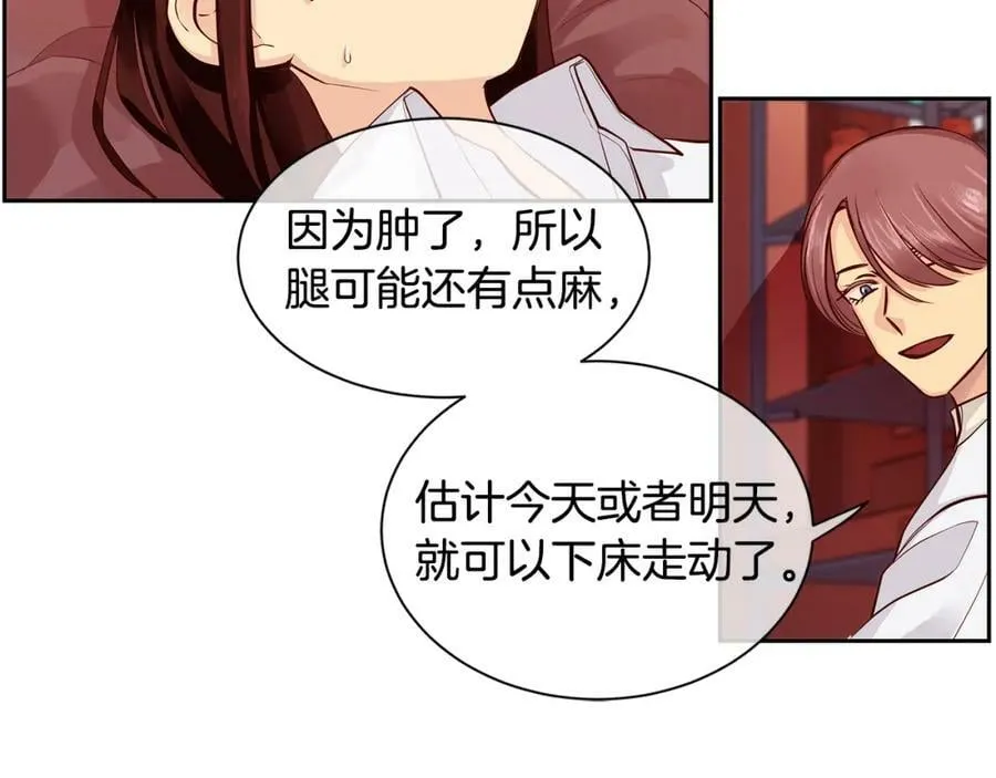 第28话 都是他们的错 第35页