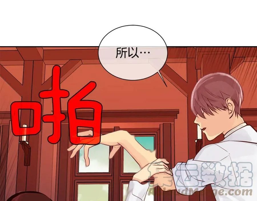 第28话 都是他们的错 第37页
