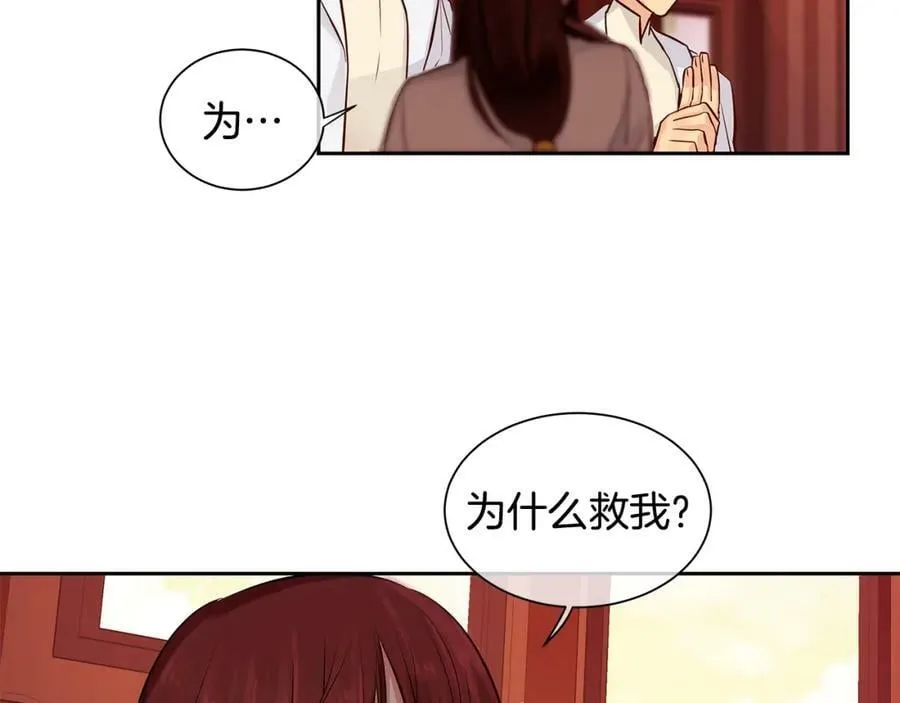 第28话 都是他们的错 第41页