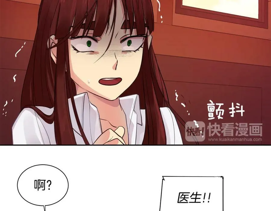 第28话 都是他们的错 第42页