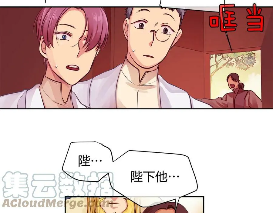 第28话 都是他们的错 第43页