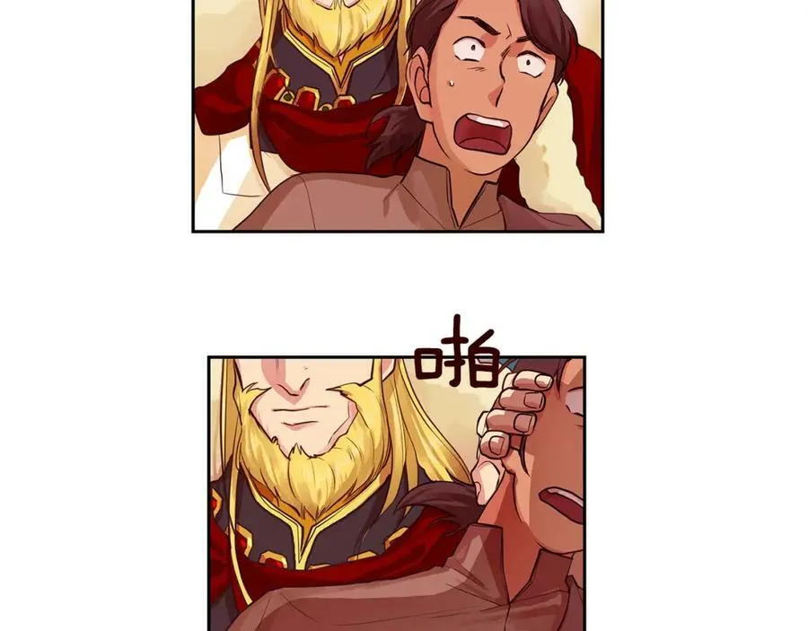 第28话 都是他们的错 第44页