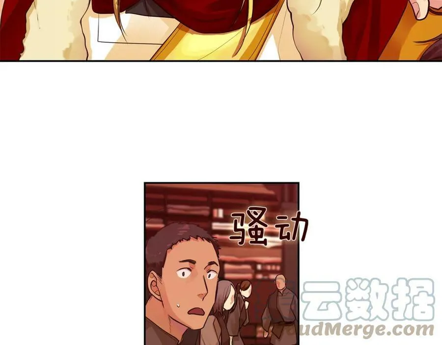 第28话 都是他们的错 第46页