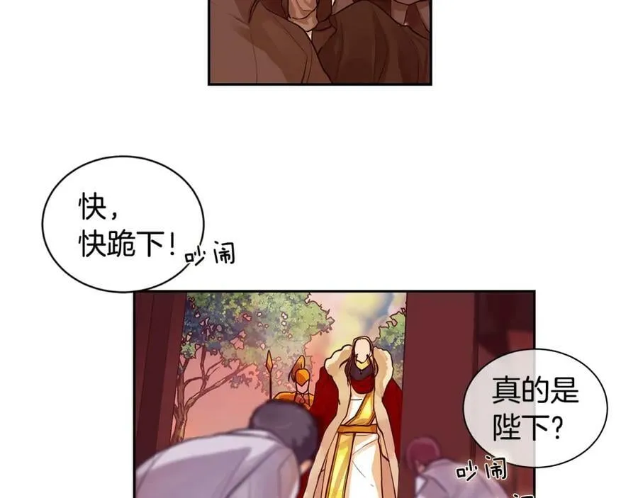 第28话 都是他们的错 第47页