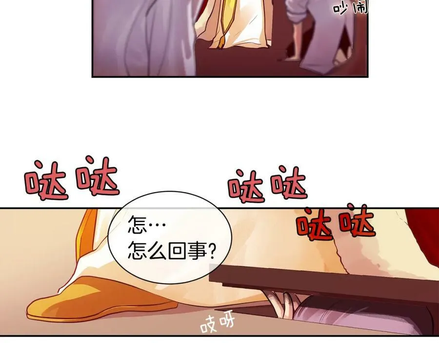 第28话 都是他们的错 第48页