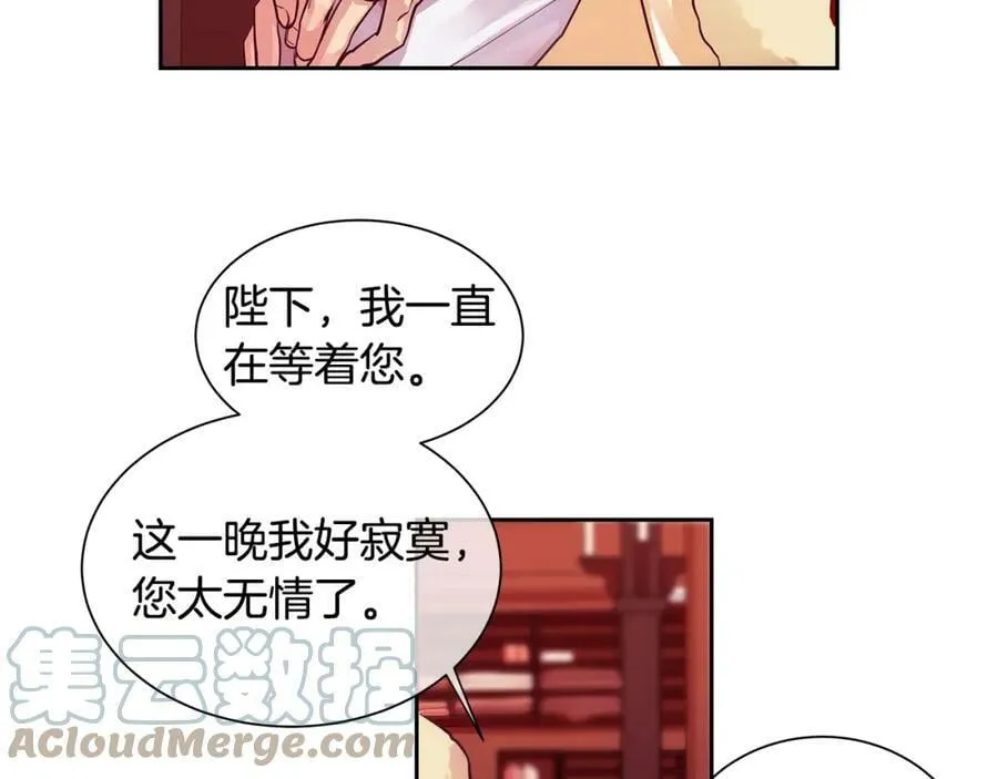 第28话 都是他们的错 第52页