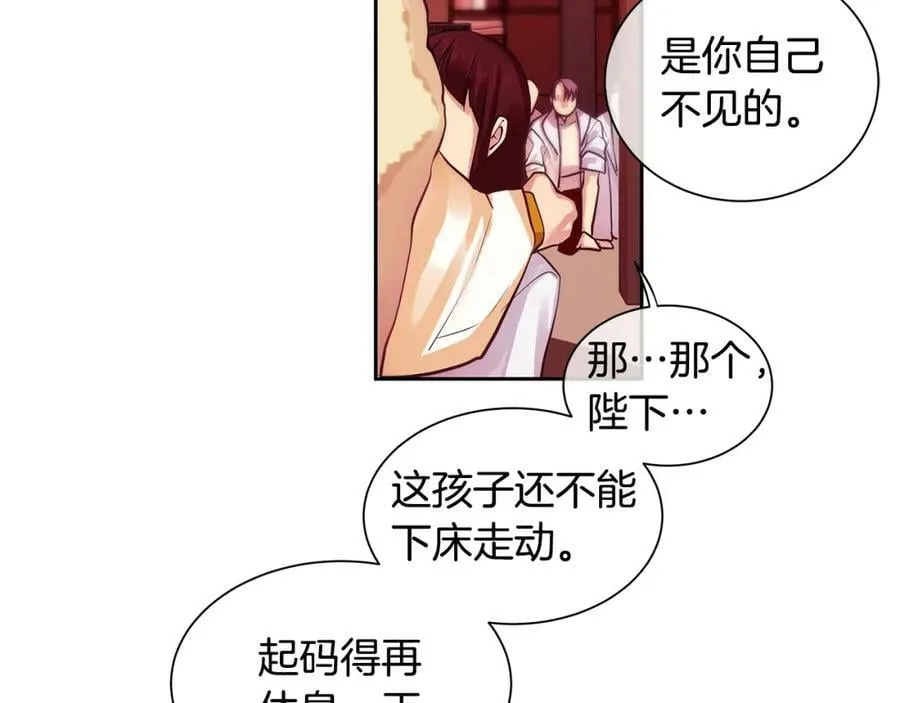 第28话 都是他们的错 第53页