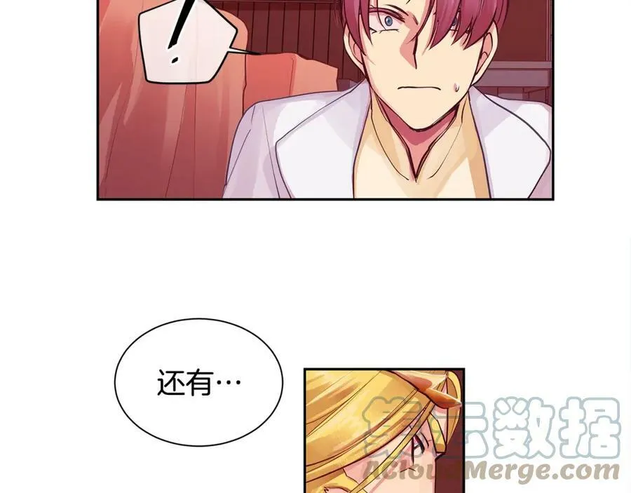 第28话 都是他们的错 第55页