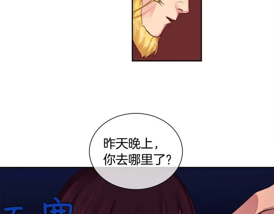 第28话 都是他们的错 第56页