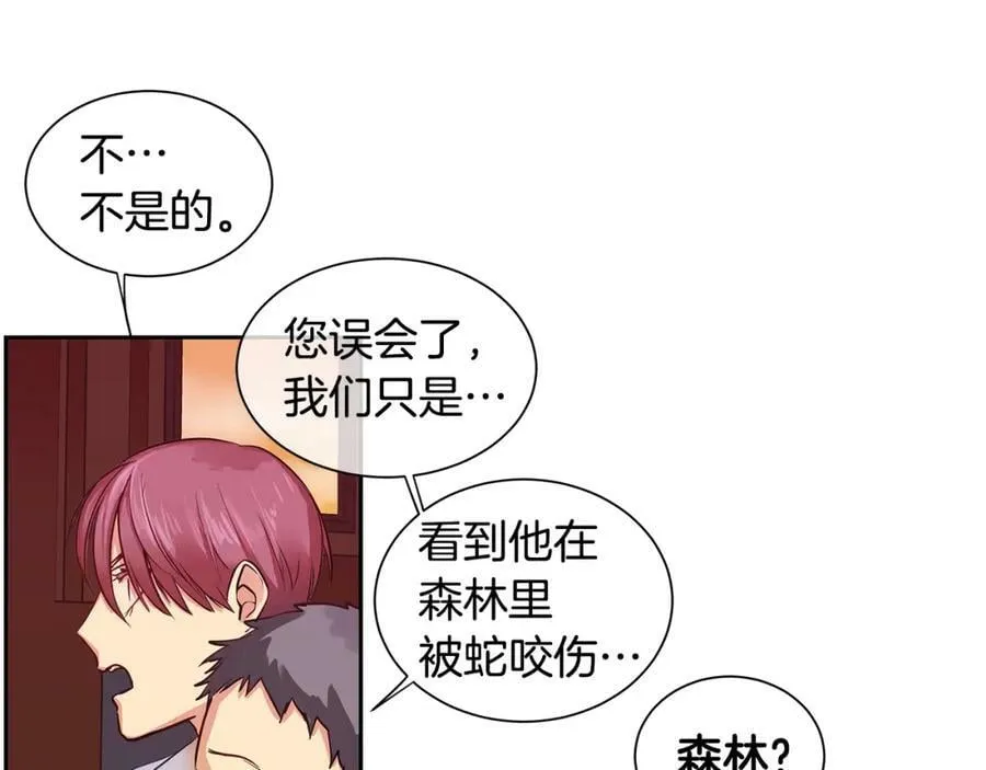 第28话 都是他们的错 第62页
