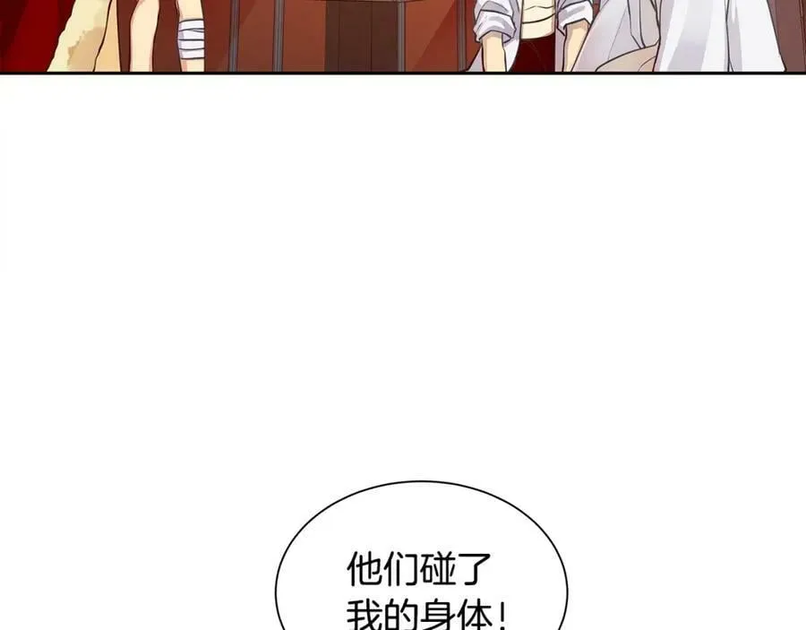 第28话 都是他们的错 第68页