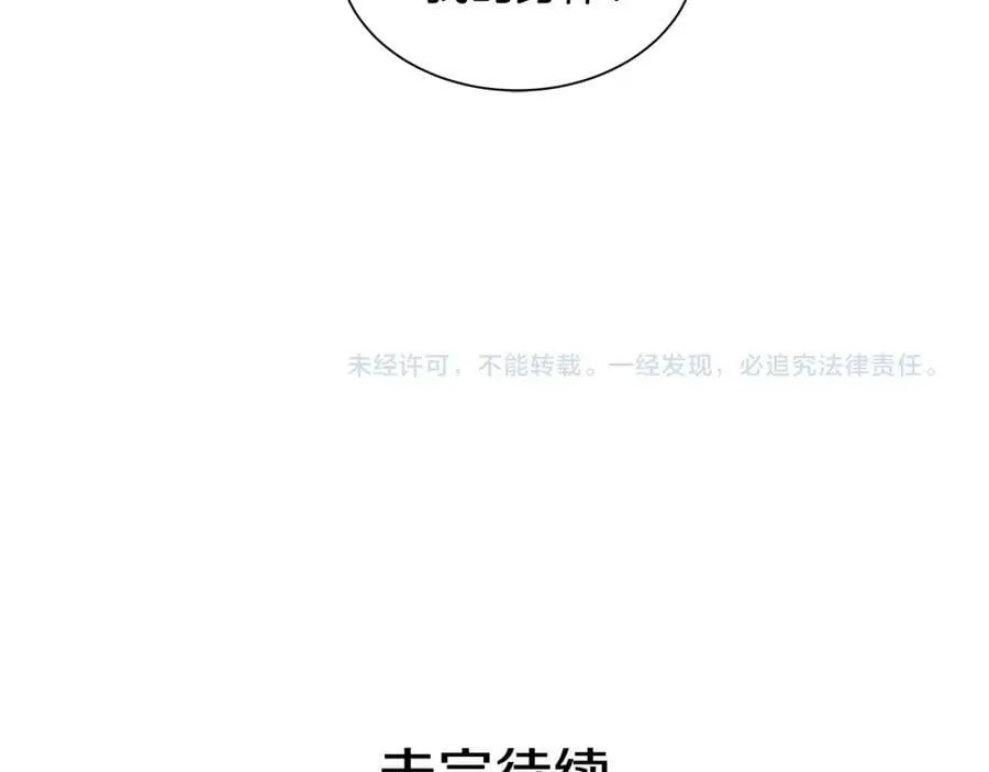 第28话 都是他们的错 第69页