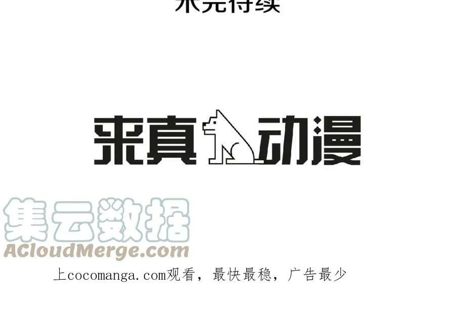 第28话 都是他们的错 第70页
