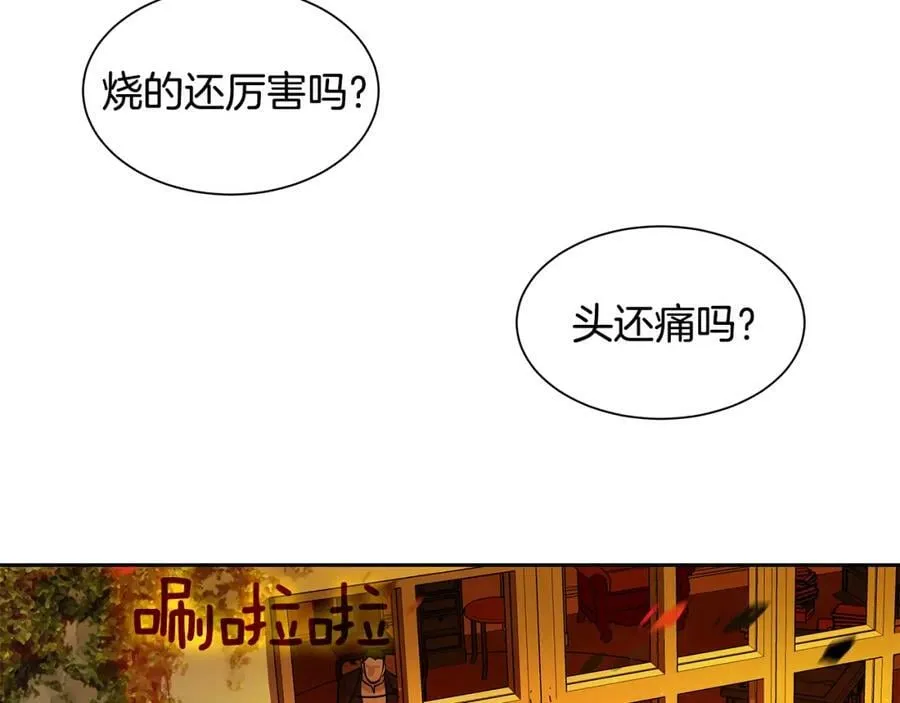 第27话 黎明之前最黑暗 第3页
