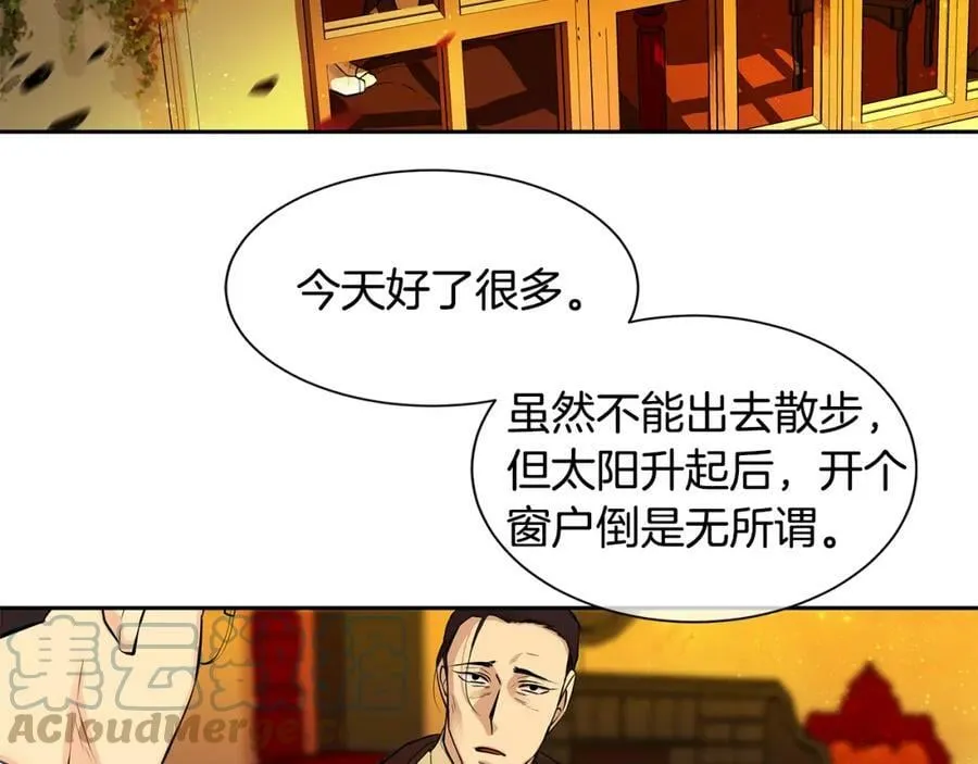 第27话 黎明之前最黑暗 第4页