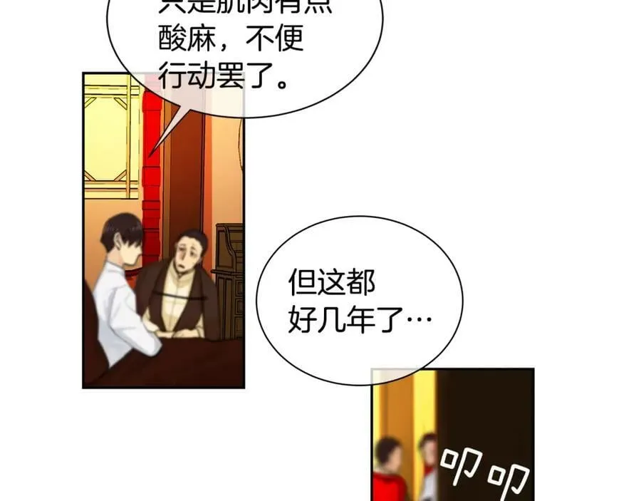 第27话 黎明之前最黑暗 第9页