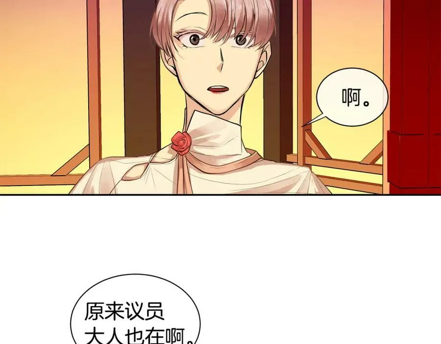 第27话 黎明之前最黑暗 第11页