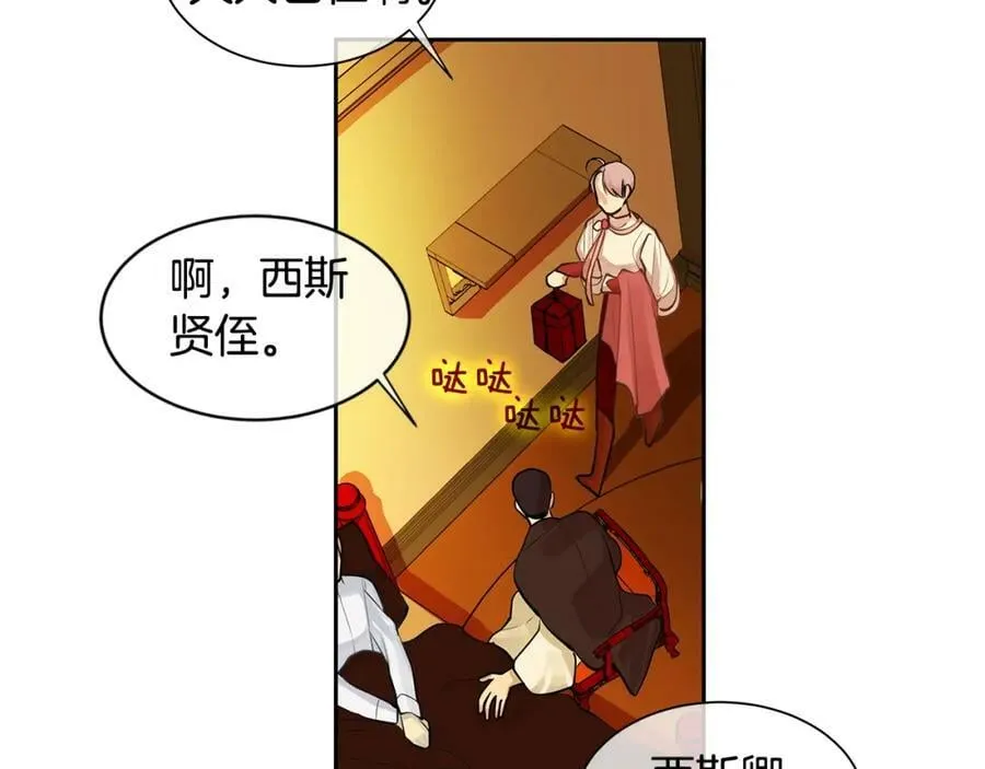 第27话 黎明之前最黑暗 第12页