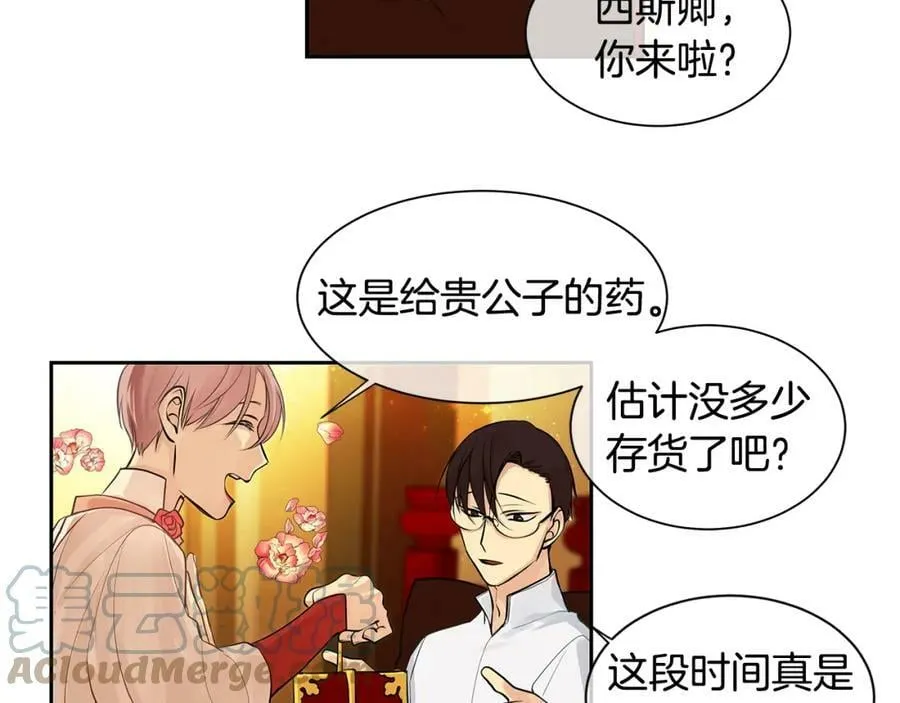 第27话 黎明之前最黑暗 第13页