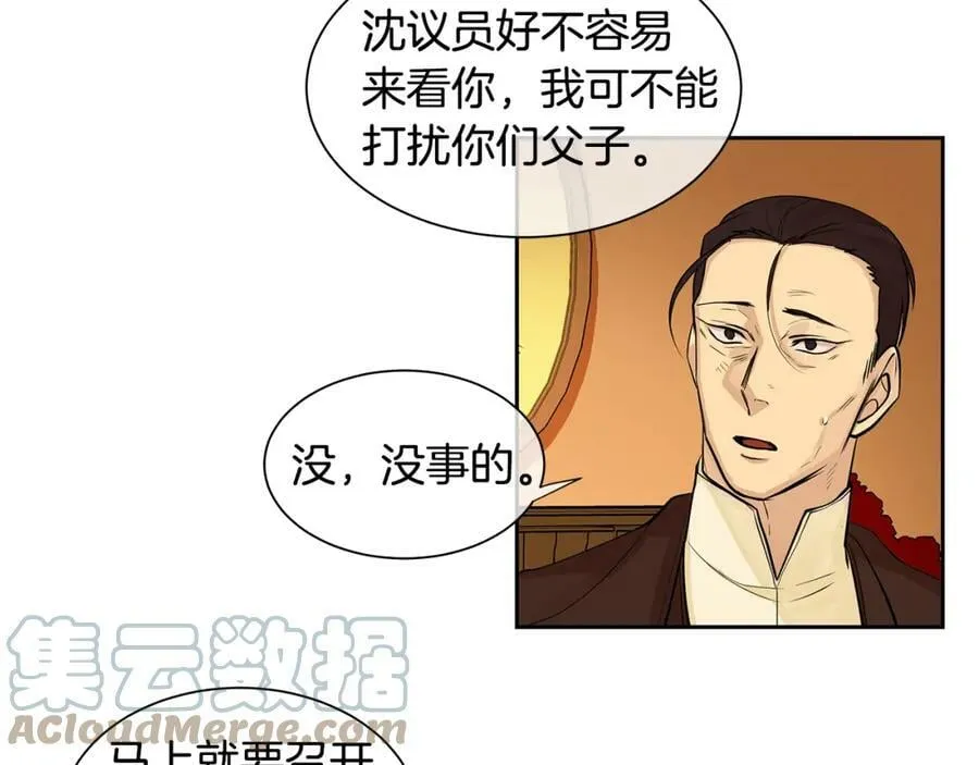 第27话 黎明之前最黑暗 第16页